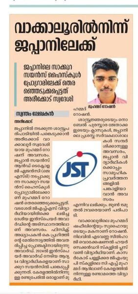 പ്രമാണം:48140-Inspire .jpg