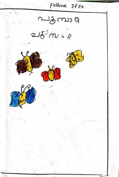 പ്രമാണം:48314-MLP-KUNJ-FATHIMA IFZA.jpg