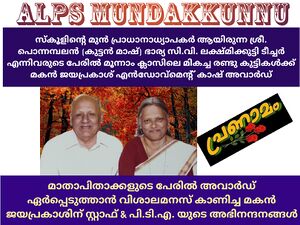 Endowement 2023 21856 PONNAMBALAN MASTER,LAKSHMI KUTTY AMMA .jpg