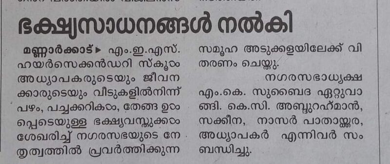 പ്രമാണം:FB IMG 1643364945295.jpg