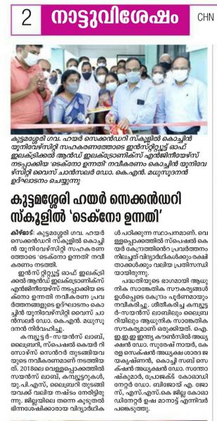 പ്രമാണം:IEEE inauguration.jpg
