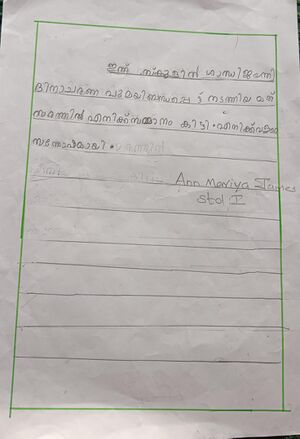 Kunjezhuthukal Ann Maria James.jpeg