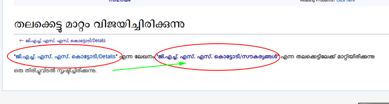 പ്രമാണം:Redirect subPage10.png
