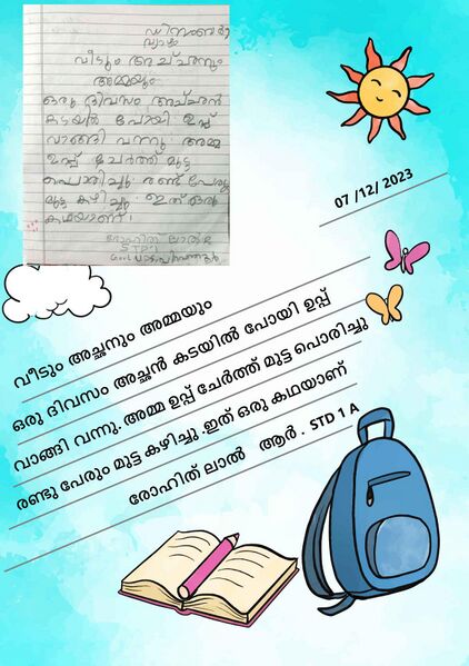 പ്രമാണം:School12a.jpg