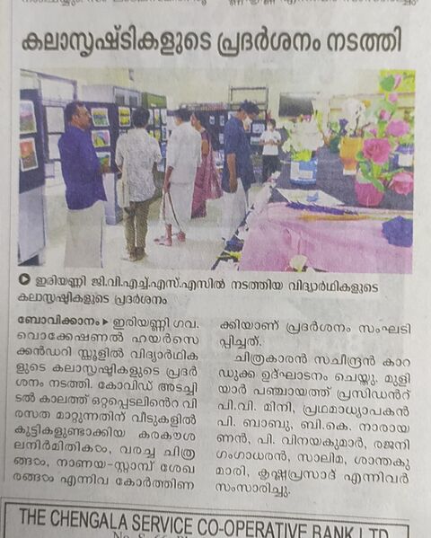 പ്രമാണം:WhatsApp Image 2021-12-16 at 06.33.37.jpg