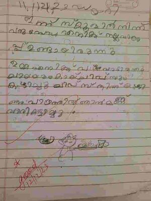 12410-kgd-kunj-Muhammed Aftah.jpg