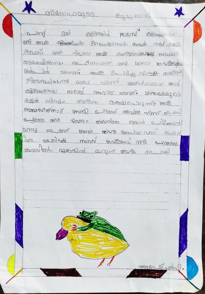 പ്രമാണം:12526 KGD KNJ AMEG.jpg