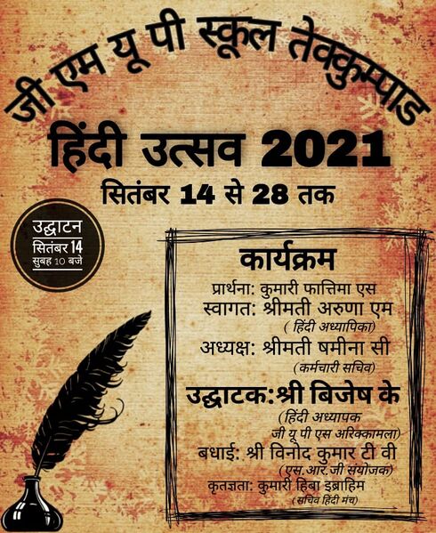 പ്രമാണം:13556 hindi.jpg