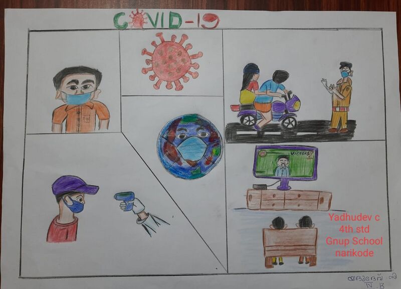 പ്രമാണം:13561-Yadhudev C, 4 B.jpeg