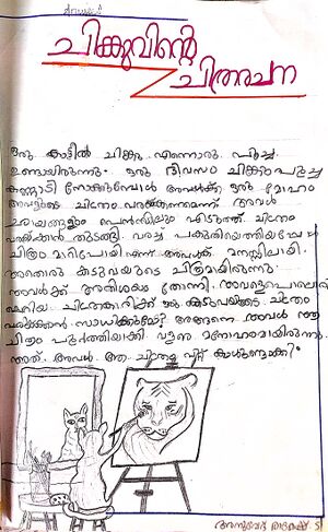 13607-KNR-KUNJ-ANVED RAGESH.jpg