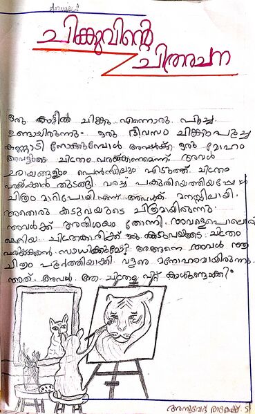 പ്രമാണം:13607-KNR-KUNJ-ANVED RAGESH.jpg