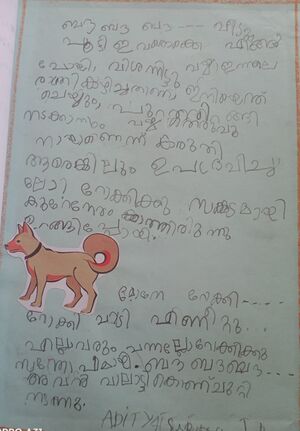 14243-KNR-KUNJ-ADITHYA SUBHEESH.jpeg