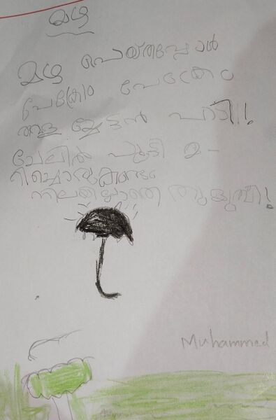 പ്രമാണം:14425-KNR-KUNJ-MUHAMMED RAZIN.jpeg