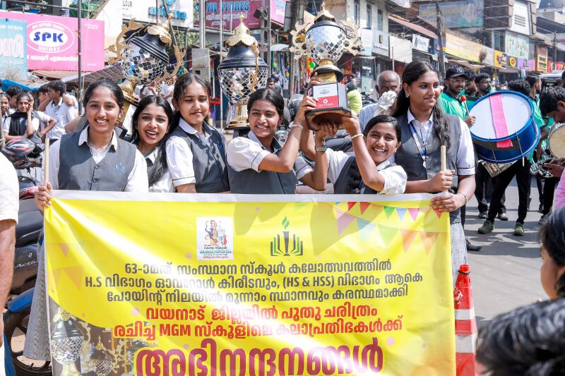 പ്രമാണം:15007 mgmhss.jpg