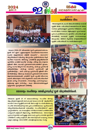 16002 emizhikal lkpathram1.resized.png