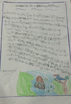 16824-KKD-KUNJ-ADWAITH.jpeg