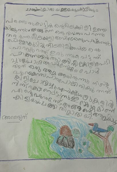പ്രമാണം:16824-KKD-KUNJ-ADWAITH.jpeg