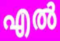 06:12, 20 ജനുവരി 2017-ലെ പതിപ്പിന്റെ ലഘുചിത്രം