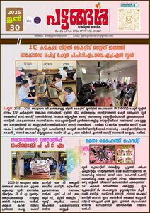 നടുവിൽ400x400ബിന്ദു