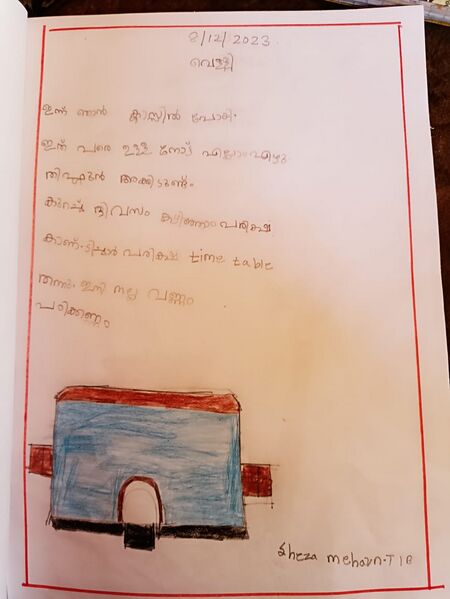 പ്രമാണം:19615-MLP-KUN-SHEZA MEHERIN.jpeg