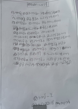 19625-MLP-KUNJ-MUHAMMED NAZAL T.png