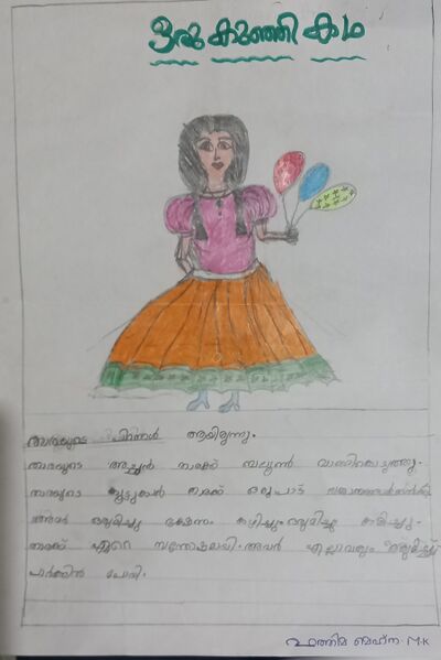 പ്രമാണം:19743-MLP-KUNJ-FATHIMA MEHNA.jpg