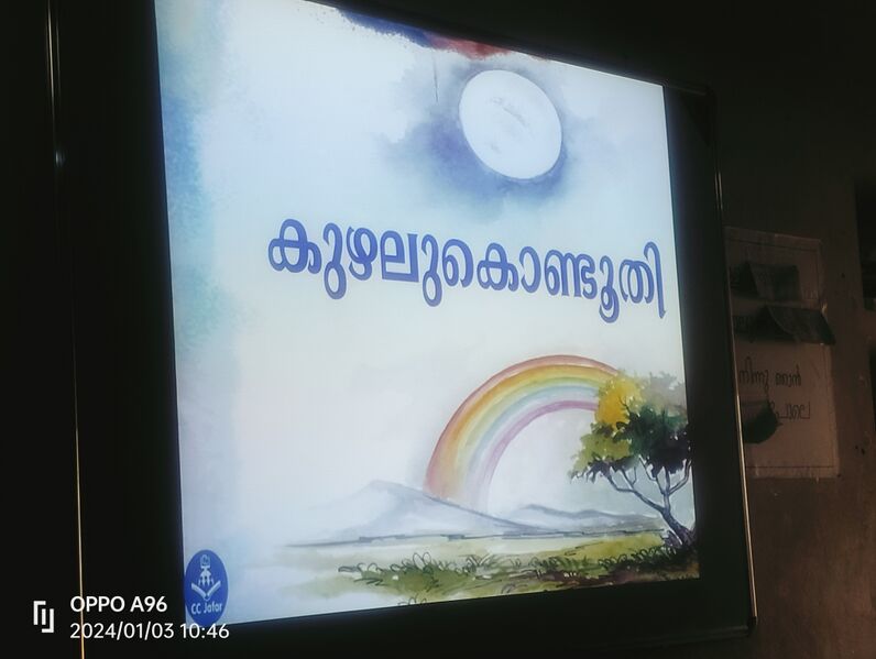 പ്രമാണം:19777-classrooms with projectors.jpg