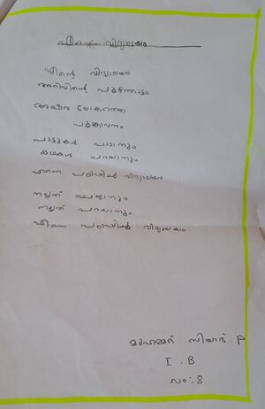 19801-MLP-KUNJ-MUHAMMED SIYAD.jpg