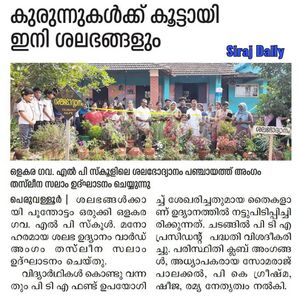 19833-Shalabodyanam 2022-23 2.jpg