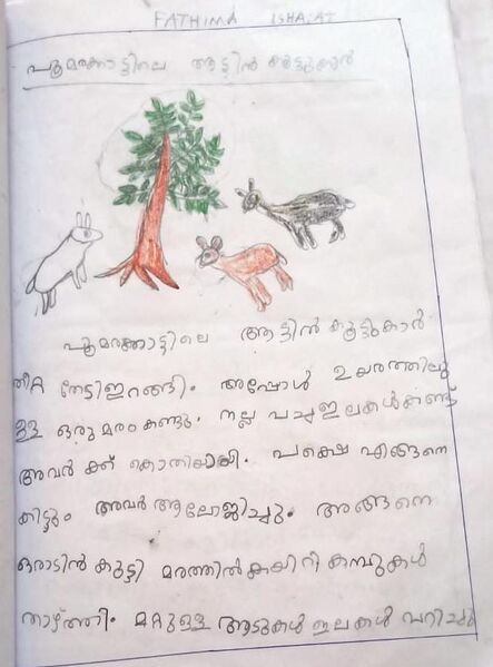 പ്രമാണം:19866-MLP-KUNJ-FATHIMA ISHA.jpg