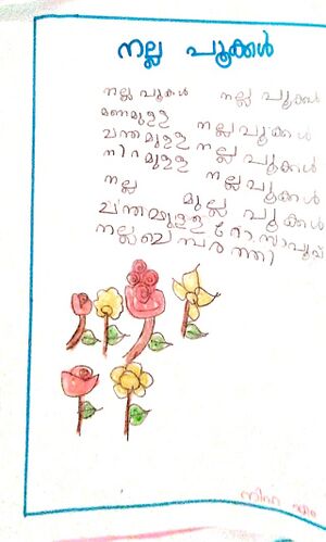 20425-PKD-KUNJ-NIHA FATHIMA.jpeg