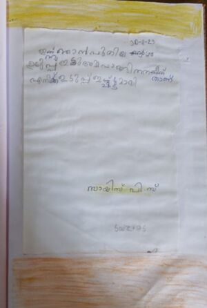 20455-PKD-KUNJ-SAYIS P S.jpg