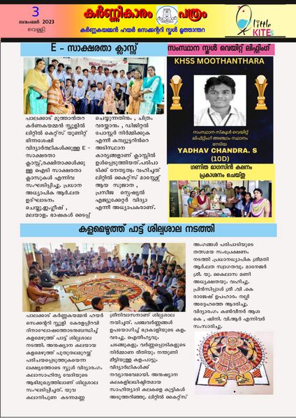 പ്രമാണം:21060-LK NEWS07.jpg