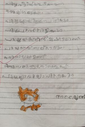 21403-PKD-KUNJ-ADWAITH.S.jpg