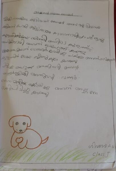 പ്രമാണം:22609-TSR-KUNJ-SIVADEV A S.jpg