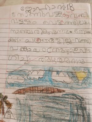 23323-TSR-KUNJ-JOHAN SANGEETH.jpeg