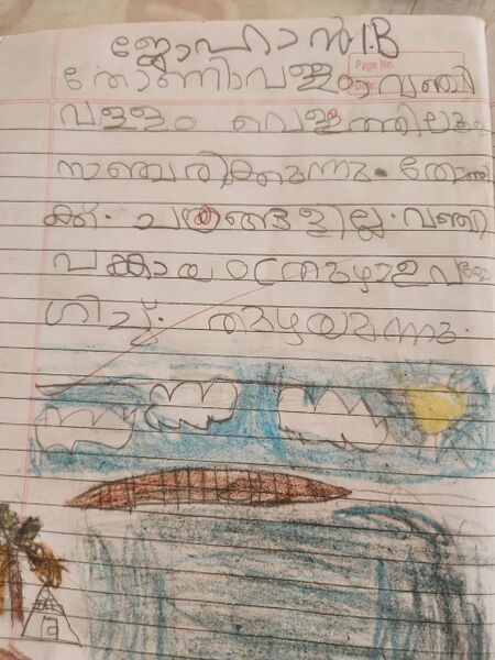 പ്രമാണം:23323-TSR-KUNJ-JOHAN SANGEETH.jpeg