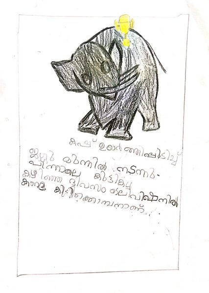 പ്രമാണം:23512-TSR-KUNJ-DHAVINJITH A S.jpg