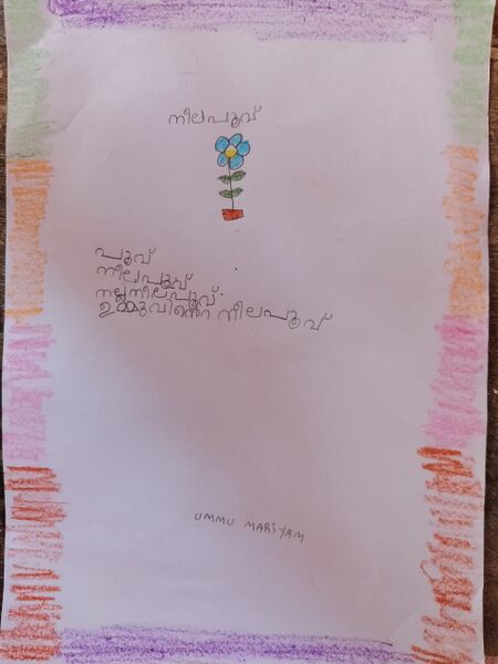 പ്രമാണം:23530-TSR-KUNJ-UMMU MARIYAM.jpeg