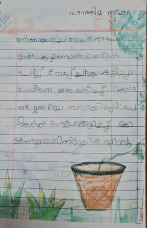 24214-TSR-KUNJ-FATHIMA SAHRA.jpg.jpg