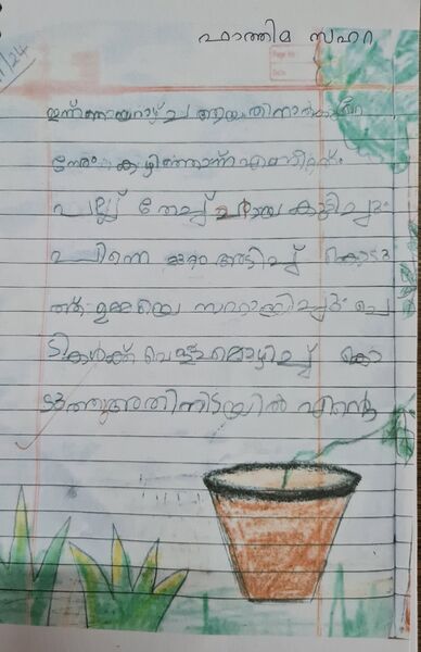 പ്രമാണം:24214-TSR-KUNJ-FATHIMA SAHRA.jpg.jpg