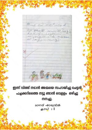 25206-EKM-KUNJ-MANAV SHARUVIL.jpg