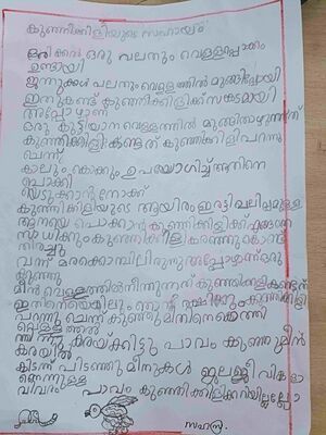 26257-EKM-KUNJ-SAHASRA 2 1000.jpg