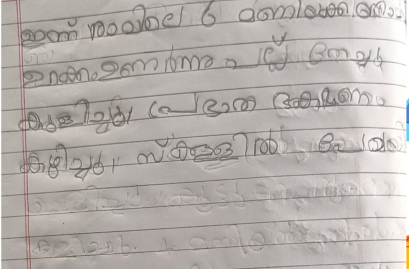 പ്രമാണം:28216-EKM-KUNJ-SHREYA SANU.resized.png