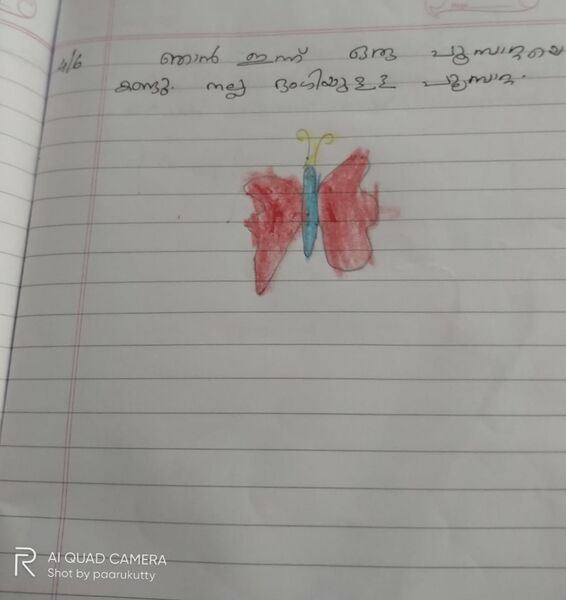 പ്രമാണം:28309-EKM-KUNJ-Liya nibin.jpg