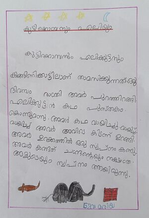29416-IDK-KUNJ-EVAMARIYA JOBY.JPEG.jpg