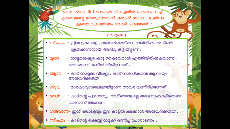പ്രമാണം:30422-IDUK-KUNJ-ANNA.png