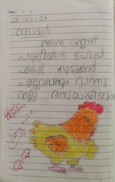 പ്രമാണം:32056-KTM-KUNJ-DENIS RENJI JAMES.jpg