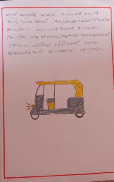 പ്രമാണം:35304-ALP-KUNJ-ARYANANDA 1.jpg