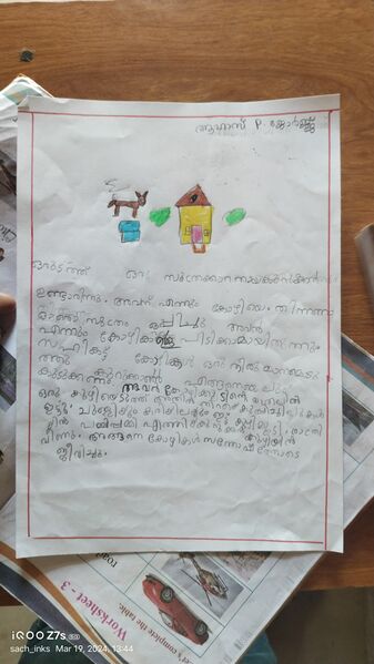 പ്രമാണം:37518-PTA-KUNJ-AAHAS GEORGE.jpg